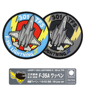 q󎩉q On 301s F-35A CgjO 퓬@ hJ by  xN t pb` nCrW [rW Ver JASDF MISAWA 301st TFS F-35 Lightning patch q  ~^[ Cxg