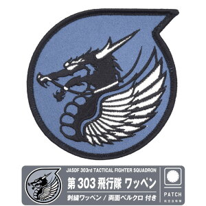 q󎩉q 303s }[N pb` hJ by  xN t JASDF 303rd tfs FIGHTING DRAGON F-15 EAGLE C[O 퓬@ hS n s q q qObY Cx