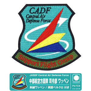 q󎩉q Ԋn qʑ iߕ pb` hJ by  xN t JASDF IRUMA CADF PATCH 퓬@ s  q h q󑍑 C-1 C-2 EC-1  n q ~^[ t