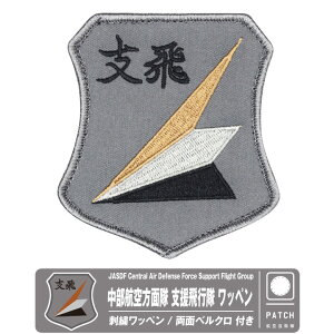 q󎩉q Ԋn qʑ xs pb` hJ by  xN t JASDF IRUMA CADF PATCH x 퓬@ s  q h q󑍑 C-1 C-2 EC-1 T-4 U-4  n q 