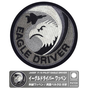 q󎩉q F-15 pCbg C[OhCo[ pb` hJ  xN t by JASDF F-15 FIGHTER PILOT EAGLE DRIVER patch q  퓬@ }[N F15 ~^[ q q t@ 