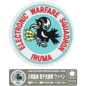 q󎩉q Ԋn dqx pb` hJ by  xN t JASDF IRUMA PATCH dq@ dqQ ECM s  q h A@ q󑍑 EC-1 RC-2 YS-11EA JmnV  