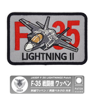 q󎩉q F-35 CgjO hJ by  xN t pb` JASDF F-35 Lightning patch q  퓬@ On @ s@ Ђ F-35A O[ ~^[ Cxg q GA