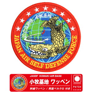 q󎩉q qn pb` hJ by  xN t JASDF KOMAKI AIR BASE PATCH 1Aq 401s 404s A@ 퓬@  s q  C-130 KC-767 ~^[ t@