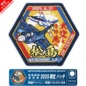 q󎩉q nq 2025 LO  pb` hJ by  xN t JASDF MATSUSHIMA AIR FESTIVAL PATCH u[CpX F-2 퓬@  s q blueimpulse n q