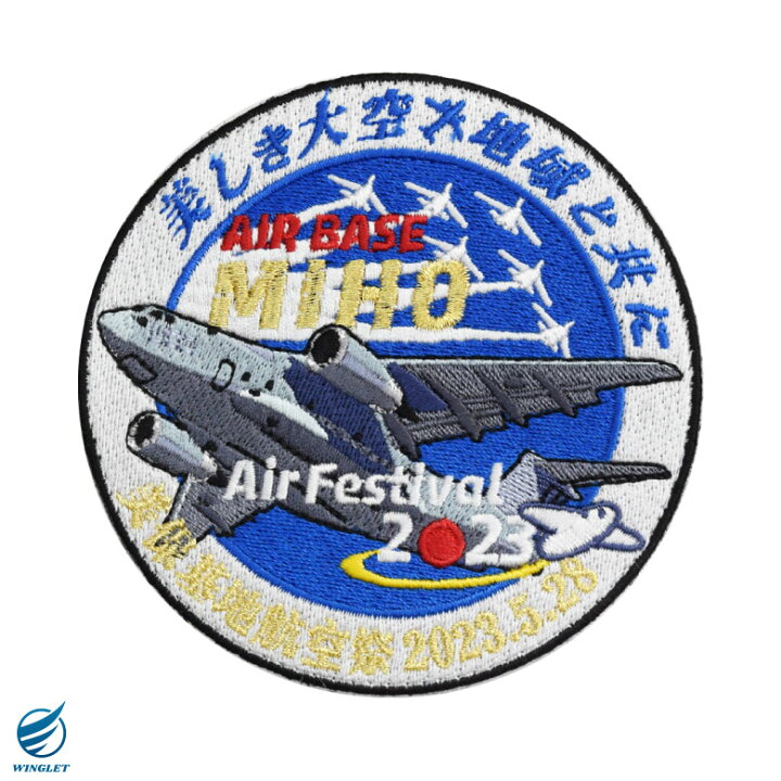 楽天市場】航空自衛隊 美保基地 航空祭 2023 来場記念 限定 パッチ C-2  