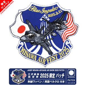 q󎩉q Onq 2025 LO  pb` hJ by  xN t JASDF MISAWA AIR SHOW PATCH u[CpX F-35 F-16 ČR ċR AJR 퓬@  301 302 s 