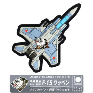 q󎩉q Ίn 201s F-15 PVC 3D by  xN t JASDF SHITOSE 201st TFS F15 patch  \tg o[ pb` C[O 퓬@ q  S ~^[ ObY ACe R
