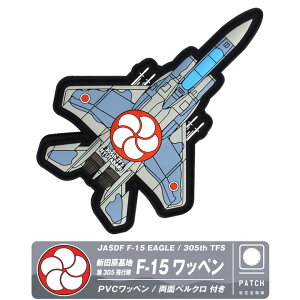 q󎩉q Vc n 305s F-15 PVC 3D by  xN t JASDF NYUTABARU 305th TFS F15 patch  \tg o[ pb` C[O 퓬@ q  S ~^[ ObY ACe