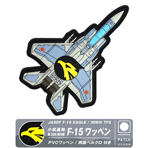 q󎩉q  n 306s F-15 PVC 3D by  xN t JASDF KOMATSU 306th TFS F15 patch  \tg o[ pb` C[O 퓬@ q  S ~^[ ObY ACe R