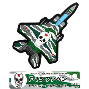 q󎩉q F-15 AObT[hN Ver PVC 3D by  xN t JASDF F15 Eagle Agressor patch  H \tg o[ pb` C[O q  퓬@ ~^[ ObY ACe 