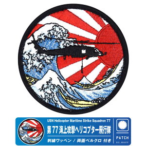 ĊCR 5qc 77CUwRv^[s pb` hJ by  xN USN CARRIER AIR WING FIVE HSM-77 PATCH MH-60R wRv^[ w AJCR  ih[K q