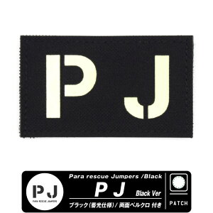 PJ pXL[Wp[ pb` ubN ~  xN t by Para rescue Jumpers q󎩉q q~c ~ ~ fBbN MEDIC ČR ċR AJR R}