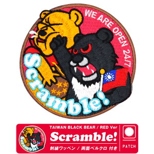 TAIWAN BLACK BEAR SCRAMBLE hJ pb` Red Ver  xN t by WE ARE OPEN 24/7 Patch p R XNu ً}i ubN xA F N} p_ pCbg m h  bh ~