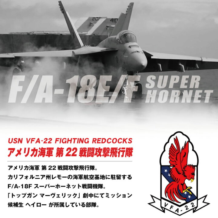 楽天市場】アメリカ海軍 第22戦闘攻撃飛行隊 レッドコックス 刺繍 
