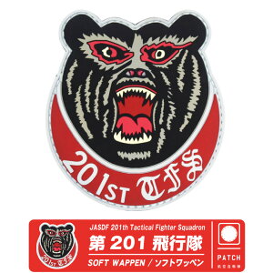 �q�󎩉q�� ��201��s�� PVC �\�t�g ���b�y�� JASDF 201th TFS ��201��s�� ��Ί�n �p�b�` Soft Wappen PATCH ���� �x���N�� �t�� ���o�[ �G���u���� ���S �}�[�N �� ���q�� F-15 �q��� �G�A�t�F�X �O�b