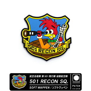 q󎩉q Sn 501s @q \tg by  xN t pb` JASDF 501 RECON SQ Soft Patch Gu S }[N q  RF-4 t@g 퓬@ ~^[ q