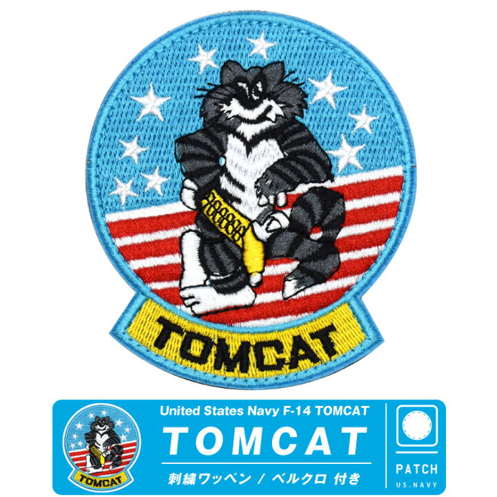 楽天市場】F-14 TOMCAT キャラクター 刺繍 ワッペン 両面 ベルクロ 