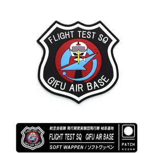 �q�󎩉q�� ��s�J�������c ��s�� �򕌊�n �\�t�g ���b�y�� �p�b�` ���� �x���N�� �t�� JASDF FLIGHT TEST SQ GIFU AIR BASE PVC Soft Wappen Patch �� ���q�� �~���^���[ �t�@�� �q�� �q��� �G�A�t�F�X 