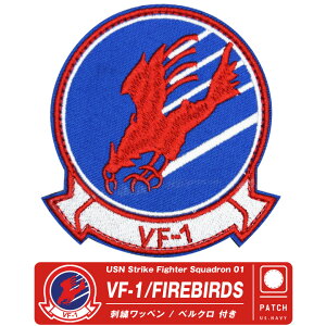 TOPGUN VF-1 FIREBIRDS hJ by  xN t AJCR 1퓬s pb` NAVY ~^[ ObY ACe RNV TOPGUN 2 gbvK 2 Patch }[xbN }[FbN M