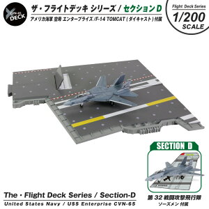 UEtCgfbL V[Y ZNVD 1/200 XP[ AJCR CVN-65  G^[vCY F-14 TOMCAT 32퓬s \[Y t _CLXg ͌^ s b WI} pl