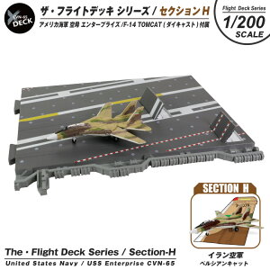 UEtCgfbL V[Y ZNVH 1/200 XP[ AJCR CVN-65  G^[vCY F-14 TOMCAT CR yVALbg t _CLXg ͌^ s b WI} 