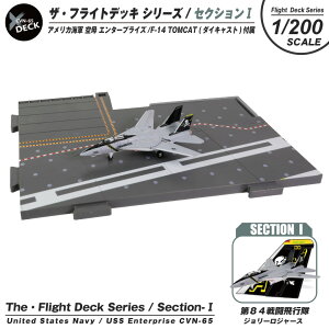 UEtCgfbL V[Y ZNVI 1/200 XP[ AJCR CVN-65  G^[vCY F-14 TOMCAT 84퓬s W[W[X t _CLXg ͌^ s b WI
