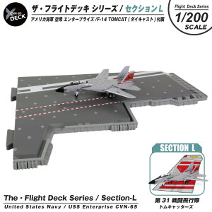 UEtCgfbL V[Y ZNVL 1/200 XP[ AJCR CVN-65  G^[vCY F-14 TOMCAT 31퓬s gLb^[Y t _CLXg ͌^ s b WI} 