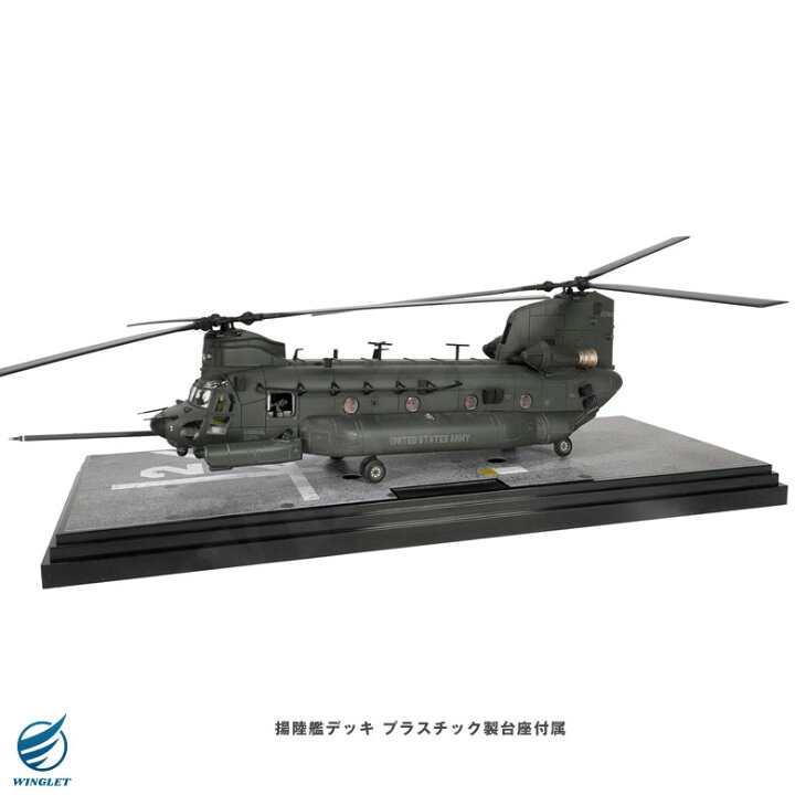 楽天市場】メタルプラウド ダイキャストモデル 1/72 MH-47G チヌーク 