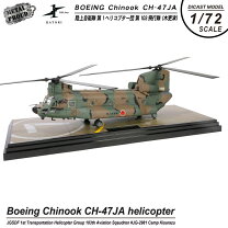 楽天市場】イタレリ 1218 1／72 MH－47E SOAチヌークの通販 