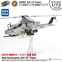 楽天市場】ah－1z ヴァイパーの通販