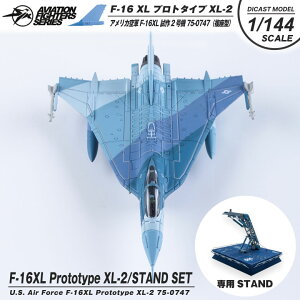 Aviation Fighters Series _CLXg f 1/144 AJR F-16 XL-2 vg^Cv 2@ ^ hς i I ͌^  ~^[ R ČR 퓬@ U@ q s@ qt@