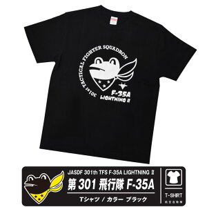 �q�󎩉q�� 301��s�� T�V���c �J���[ �z���C�g �u���b�N �R�b�g�� 5.6oz 301th TFS F-35A �J�G�� �G���u���� ���S �}�[�N �P������ �퓬�@ ���q�� �� �j�����p �R�b�g�� �~���^���[�t�@�� �� �X�|
