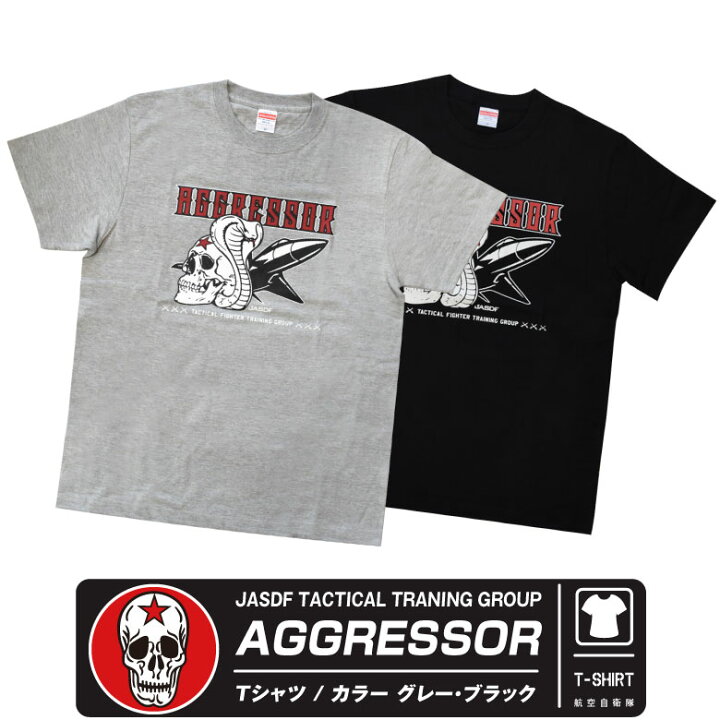 楽天市場】航空自衛隊 アグレッサー Tシャツ カラー グレー ブラック 