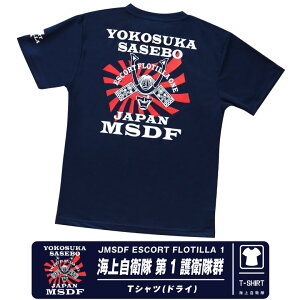 C㎩q 1qQ  hC TVc {  q Gu S }[N lCr[ JMSDF NAVY TShirt q C ~^[t@  X|[c  cool Dry Vv fUC 