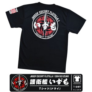 C㎩q q   hC TVc J[ ubN JMSDF DDH 183 IZUMO Gu S }[N w q C ~^[t@   X|[c  cool Dry Vv fUC X