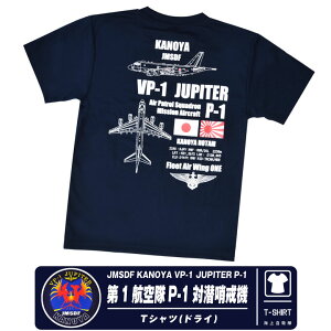 C㎩q qn 1s P-1 ΐ@  hC TVc VP-1 JUPITER ΐ @ Gu S }[N lCr[ NAVY TShirt q ~^[  X|[c  cool Dry Vv