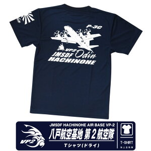 C㎩q ˍqn 2q  hC TVc J[ lCr[ JMSDF VP-2 Odin P-3C ΐ@ q  S }[N ICI NAVY q ~^[   cool Dry Xgb` 