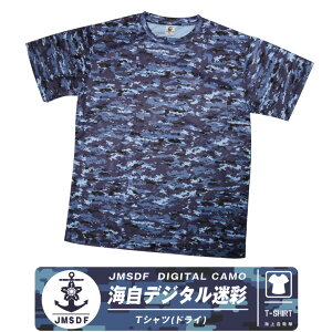 C㎩q fW^  hC TVc JMSDF Digtal Camouflage TShart  Gu S }[N ʕ fWJ fW q C q ~^[t@  i X|[c  cool D