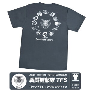 �q�󎩉q�� �퓬�@���� TFS �h���C T�V���c �O���[ Ver JASDF TShart DarkGray ���� �G���u���� ���S �}�[�N ���q�� �� �퓬�@ ��s�� F-2 F-15 F-35 �J�G�� �_�[�N�O���[ �~���^���[�t�@�� �� ���� DRY �q