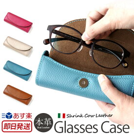 ブランド メガネケース 革 おしゃれ ハード 本革 DUCT 牛革 ソフトシュリンクレザー Glasses Case CPG-287 レザー メンズ レディース ユニセックス めがねケース 眼鏡ケース プレゼント ギフト かわいい スリム 収納 メガネ 眼鏡 マグネット あす楽 母の日 父の日