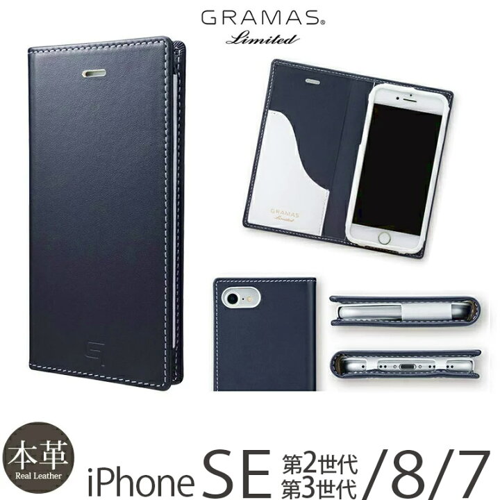 楽天市場 Iphone Se 第2世代 第3世代 Se3 Gramas Iphone8 ケース Iphone7ケース 手帳型 ケース 本革 レザー 手帳 ブランド グラマス Full Leather Case For Iphone7 スマホケース アイフォン8 ケース Iphoneケース カード収納 ブランド 携帯ケース Se2