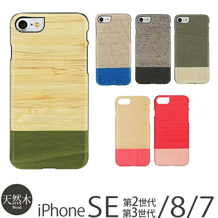 楽天市場 Iphone Se 第2世代 第3世代 Se3 Iphone8 ケース Iphone7 ケース ウッドケース 木製 Man Wood 天然木 ウッド ハードケース スマホケース カバー アイフォン 8 ケース Iphoneケース ハード 木目 木 ブランド おしゃれ メンズ かっこいい 携帯ケース Se2