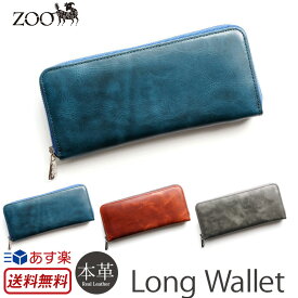 財布 メンズ レディース 長財布 本革 ZOO PUMA WALLET9 日本製 レザー ロングウォレット ブランド 牛革 革 ラウンドファスナー ファスナー お財布 札入れ カード入れ 小銭入 ギフト プレゼント 楽天 通販 送料無料 あす楽 母の日 父の日