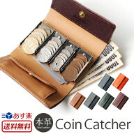 コインキャッチャー 財布 日本製 コインキャッチャー付き財布 コインホルダー ミニ財布 メンズ コイン ケ…