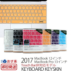 楽天市場 キーボードカバー おしゃれの通販