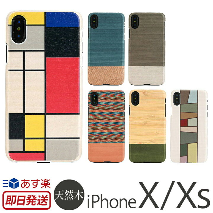 楽天市場 あす楽 Iphone Xs ケース Iphone X ケース 木製 ハードケース Man Wood 天然木ケース For Iphonexs ケース スマホケース アイフォンx カバー Iphonexケース ブランド Iphoneケース 木目 天然木 木 Iphone10 アイフォン10 ギフト おしゃれ Iphone 10s