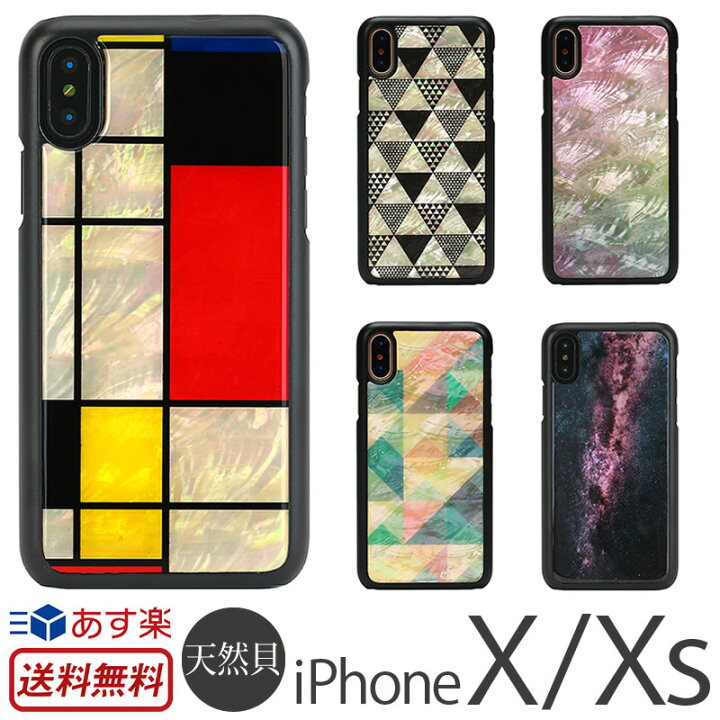 楽天市場 Iphone Xs ケース Iphone X ケース 天然貝 ハードケース Ikins For Iphonexs ケース スマホケース アイフォンx カバー Iphonexケース ブランド Iphoneケース 貝殻 モンドリアン アイキンス 貝 Iphone 10s アイフォン10 ギフト おしゃれ 携帯ケース 父の日 楽天市場 Iphone Xs ケース Iphone X ケース 天然貝 ハードケース Ikins For Iphonexs ケース スマホケース アイフォンx カバー Iphonexケース ブランド Iphoneケース 貝殻 モンドリアン アイキンス 貝 Iphone 10s アイフォン10 ギフト おしゃれ 携帯ケース 父の日