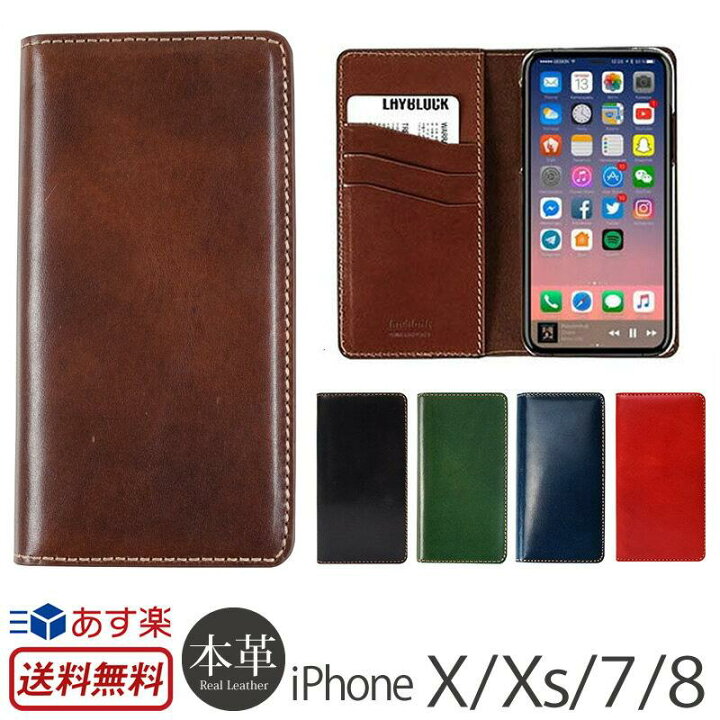 楽天市場】iPhone XS ケース / iPhone X ケース 本革 / iPhone8 ケース 