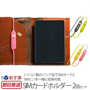 SIMJ[hz_[ Lead Trend S-keeper Travel sim holder SIMst 2 Zbg SIM h~ P[X SIMJ[h microSDJ[hz_[ micro SIM X}z ^ubg nano SIM fUC rWlX uh l